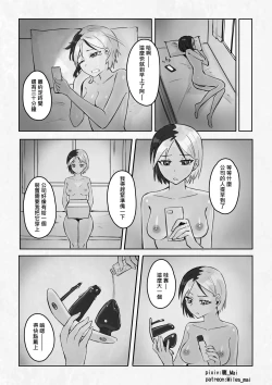Page 28 of 慾望實驗室