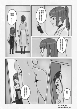 Page 30 of 慾望實驗室