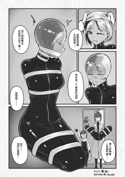 Page 33 of 慾望實驗室