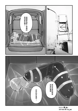 Page 34 of 慾望實驗室