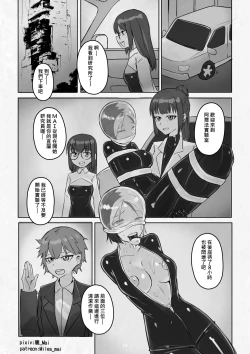 Page 36 of 慾望實驗室