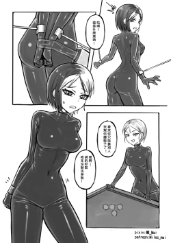 Page 5 of 慾望實驗室