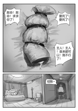 Page 11 of 欠损少女