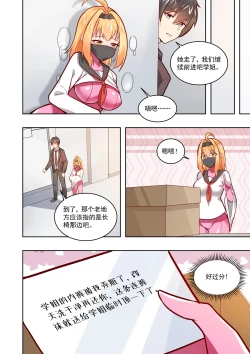 Page 147 of 真空女友