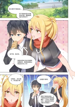 Page 14 of 真空女友