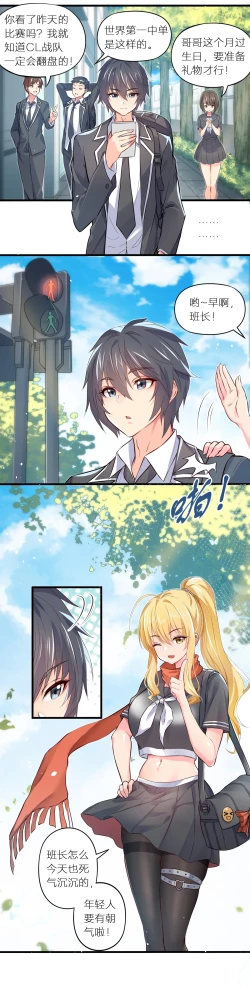 Page 1 of 真空女友