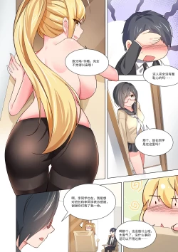 Page 23 of 真空女友