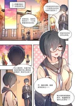 Page 28 of 真空女友