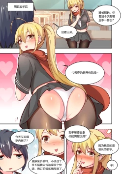Page 43 of 真空女友