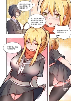 Page 45 of 真空女友