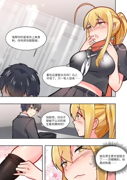 Page 51 of 真空女友