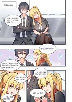 Page 63 of 真空女友