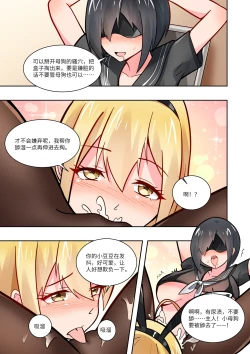 Page 86 of 真空女友