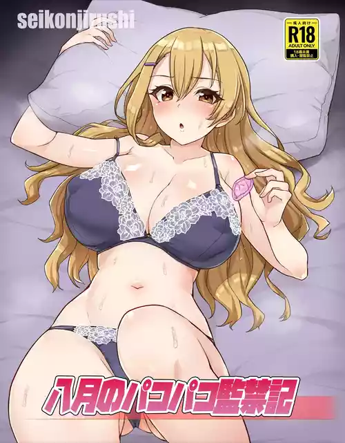 Download Hachigatsu no Pakopako Kankin Ki