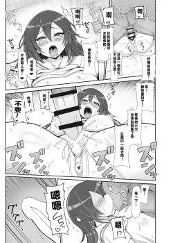 Page 14 of Hachigatsu no Pakopako Tokkunki Hiiragi Kotoha no Shou + C101 Omake Hon