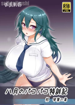 Page 1 of Hachigatsu no Pakopako Tokkunki Hiiragi Kotoha no Shou + C101 Omake Hon