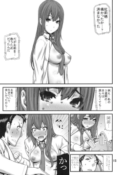 Page 14 of Sonna no Zurui