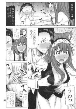 Page 5 of Sonna no Zurui