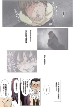 Page 100 of Kimi no Subete o Ubau made 5 | 将你的全部夺走之前5