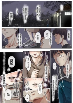 Page 120 of Kimi no Subete o Ubau made 5 | 将你的全部夺走之前5