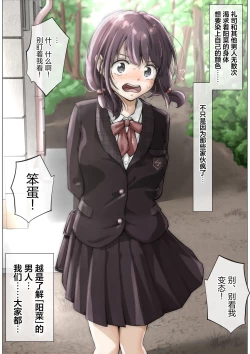 Page 121 of Kimi no Subete o Ubau made 5 | 将你的全部夺走之前5