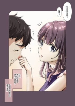 Page 145 of Kimi no Subete o Ubau made 5 | 将你的全部夺走之前5