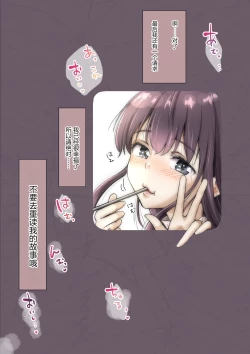 Page 146 of Kimi no Subete o Ubau made 5 | 将你的全部夺走之前5