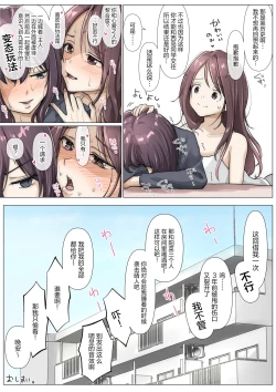 Page 167 of Kimi no Subete o Ubau made 5 | 将你的全部夺走之前5