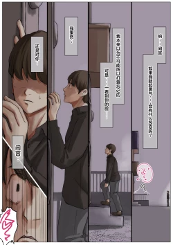 Page 172 of Kimi no Subete o Ubau made 5 | 将你的全部夺走之前5