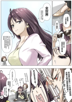 Page 177 of Kimi no Subete o Ubau made 5 | 将你的全部夺走之前5