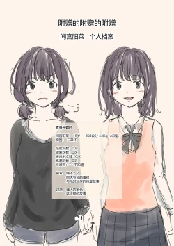 Page 178 of Kimi no Subete o Ubau made 5 | 将你的全部夺走之前5