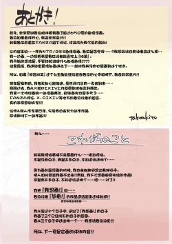 Page 190 of Kimi no Subete o Ubau made 5 | 将你的全部夺走之前5