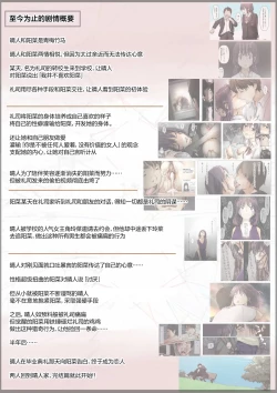 Page 2 of Kimi no Subete o Ubau made 5 | 将你的全部夺走之前5