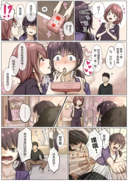 Page 52 of Kimi no Subete o Ubau made 5 | 将你的全部夺走之前5