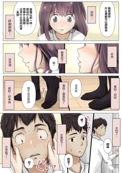 Page 5 of Kimi no Subete o Ubau made 5 | 将你的全部夺走之前5