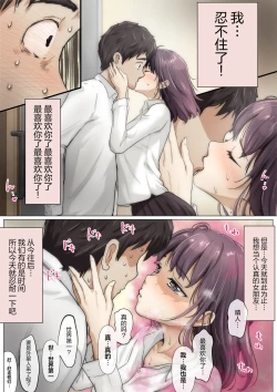 Page 6 of Kimi no Subete o Ubau made 5 | 将你的全部夺走之前5