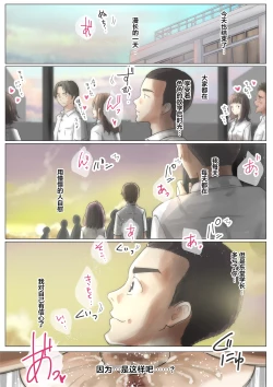 Page 89 of Kimi no Subete o Ubau made 5 | 将你的全部夺走之前5