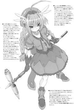 Page 15 of LOVE PRETTY CURE 2