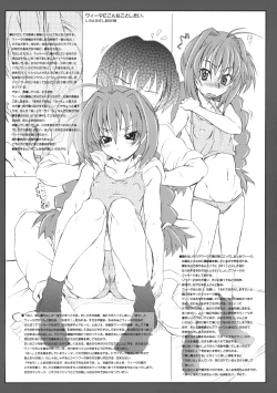 Page 17 of LOVE PRETTY CURE 2