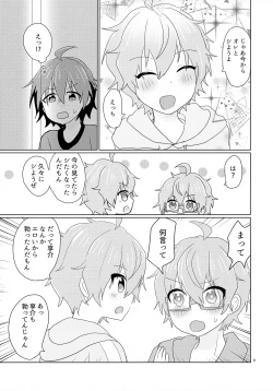 Page 12 of Kyousuke-san ga Ecchi Sugita Node 3P Shichaimashita.