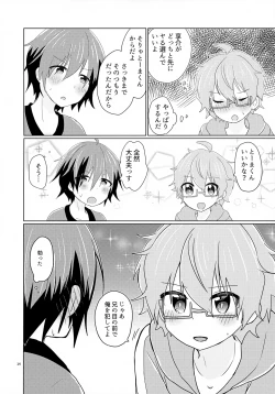 Page 17 of Kyousuke-san ga Ecchi Sugita Node 3P Shichaimashita.