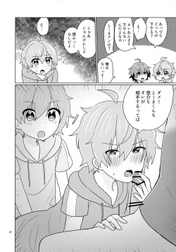 Page 31 of Kyousuke-san ga Ecchi Sugita Node 3P Shichaimashita.