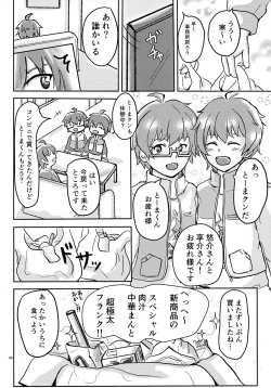 Page 43 of Kyousuke-san ga Ecchi Sugita Node 3P Shichaimashita.