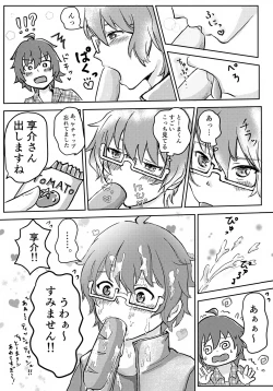 Page 48 of Kyousuke-san ga Ecchi Sugita Node 3P Shichaimashita.