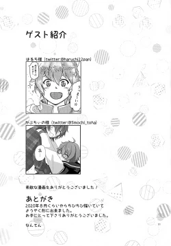 Page 54 of Kyousuke-san ga Ecchi Sugita Node 3P Shichaimashita.