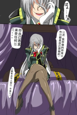 Page 1 of Anbareru no Oshioki