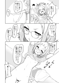 Page 14 of Haha ni Kanau Musuko nado Sonzai Shinai