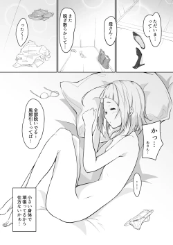 Page 16 of Haha ni Kanau Musuko nado Sonzai Shinai