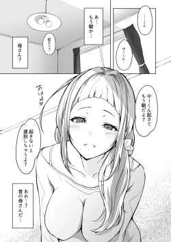 Page 3 of Haha ni Kanau Musuko nado Sonzai Shinai