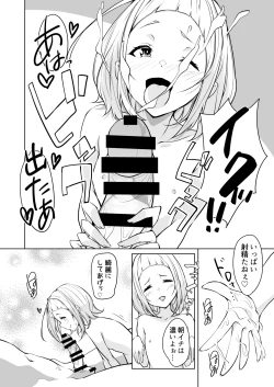 Page 8 of Haha ni Kanau Musuko nado Sonzai Shinai